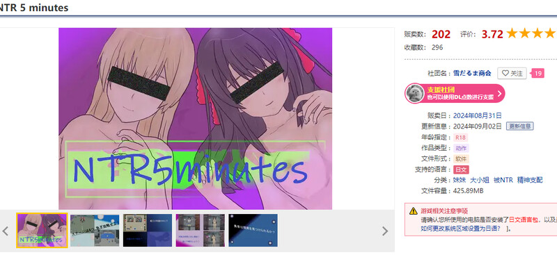 图片[3]-DL8月新作【肉鸽ACT/精神支配/2C】NTR 5 分钟（NTR 5 minutes ）V1.02 AI汉化【1.20G/新作】-ACG游戏姬
