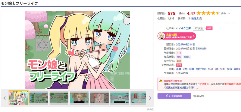 图片[3]-DL9月新作【家园SLG/幻想后宫/沙盒/动态2C】兽耳娘与自由生活-ACG游戏姬