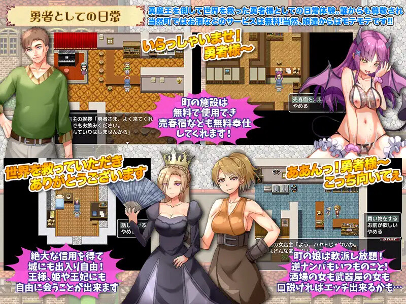 图片[4]-新作【日式RPG/后宫】曾几何时，勇者击败魔王的日常生活 退屈している勇者様がわざとサキュバスに搾られる旅に出ようとしています 机翻版 [530M/新作]-ACG游戏姬