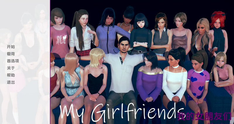[更新]【欧美SLG/动态/3C】我的女朋友们（My Girlfriends）V0.4B 汉化中文【PC+安卓双端-2.30G/更新】-ACG游戏姬