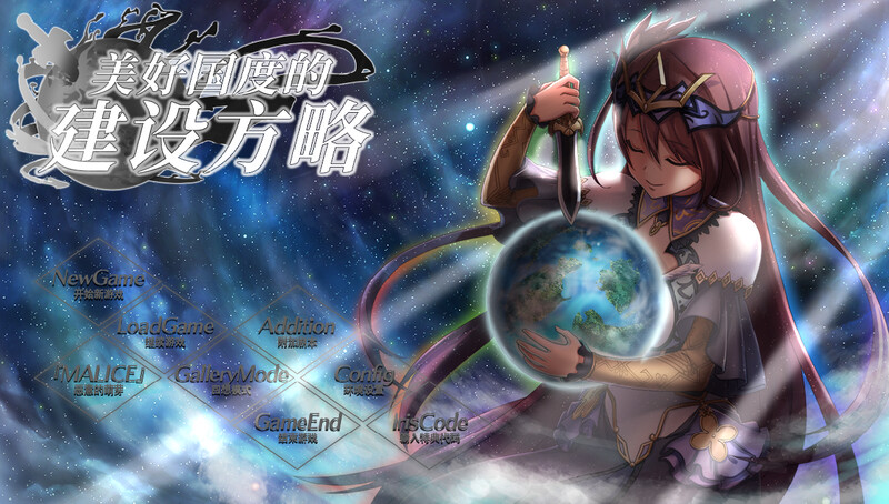 补档【大型战略SLG/幻想风俗/动态】美好国度的建设方略-ACG游戏姬