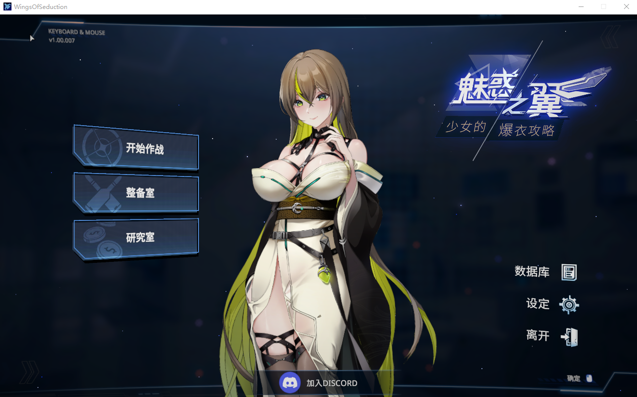[9月更新]【肉鸽ACT/互动触摸/全动态】魅惑之翼：少女的爆衣攻略-ACG游戏姬