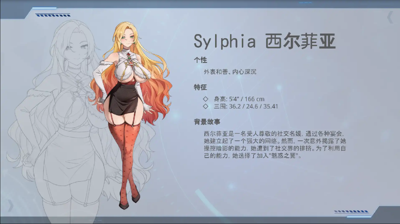图片[3]-[9月更新]【肉鸽ACT/互动触摸/全动态】魅惑之翼：少女的爆衣攻略-ACG游戏姬