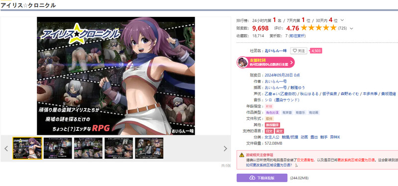 图片[2]-DL9月新作【回合RPG/战斗H/触摸调教/动态】艾莉丝编年史-ACG游戏姬