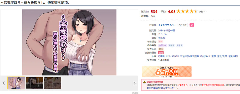 图片[2]-DL8月新作【SLG/被NTR】～若妻寝取り～弱みを握られ、快楽堕ち絶頂。 V1.0 AI汉化【900MB】-ACG游戏姬
