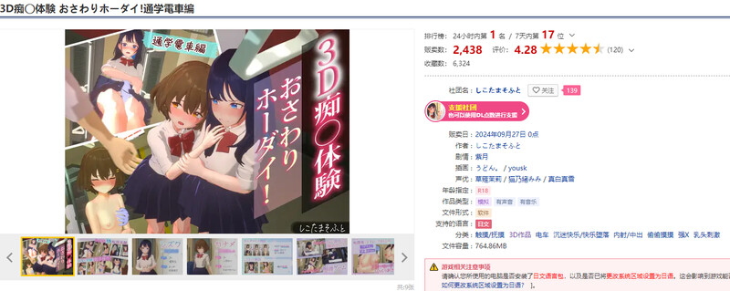 图片[2]-更新【3D互动/触摸抚摸/全动态】3D痴汉体验 触摸自由！V240928 原版生肉-ACG游戏姬