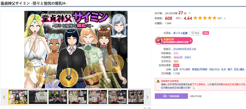 图片[2]-DL9月新作【回合RPG/NTR寝取】童贞神父赛明 -愤怒与愉悦的爆乳H-ACG游戏姬