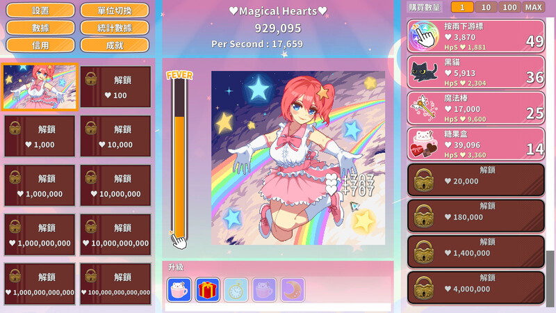补档【经营SLG/休闲养成/像素动态】魔法女孩:神奇点击Magical Girl Clicker-ACG游戏姬