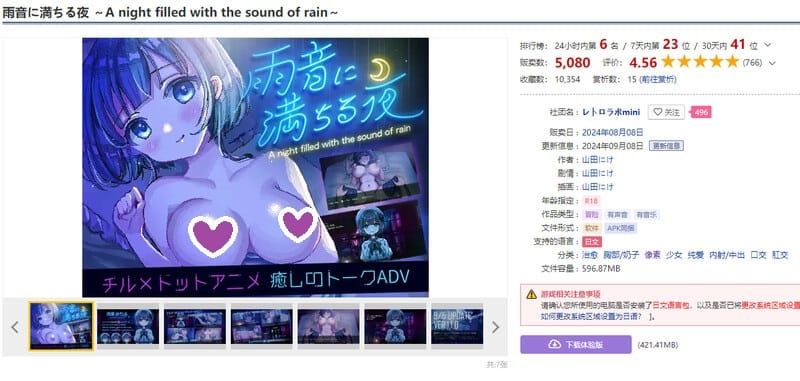 图片[2]-更新【经营SLG/像素动态】充满雨声的夜晚 ～雨声弥漫的夜晚～V1.0 AI汉化+全CG【PC+安卓-1.40G/更新】-ACG游戏姬