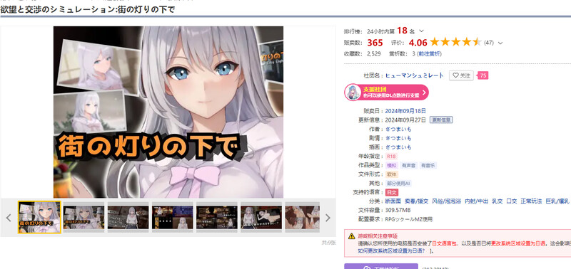 图片[2]-新作更新【经营SLG/卖春援交】欲望与谈判的模拟：在街灯之下-ACG游戏姬