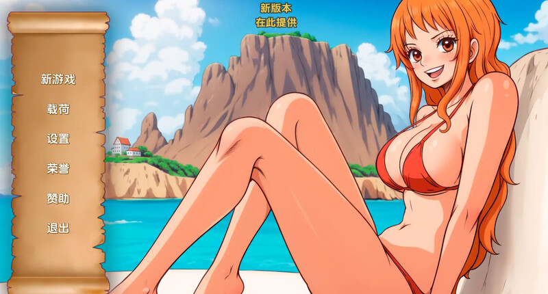 [更新]【日系SLG/沙盒同人/2C】精力旺盛的海贼Lusty Buccaneers-ACG游戏姬