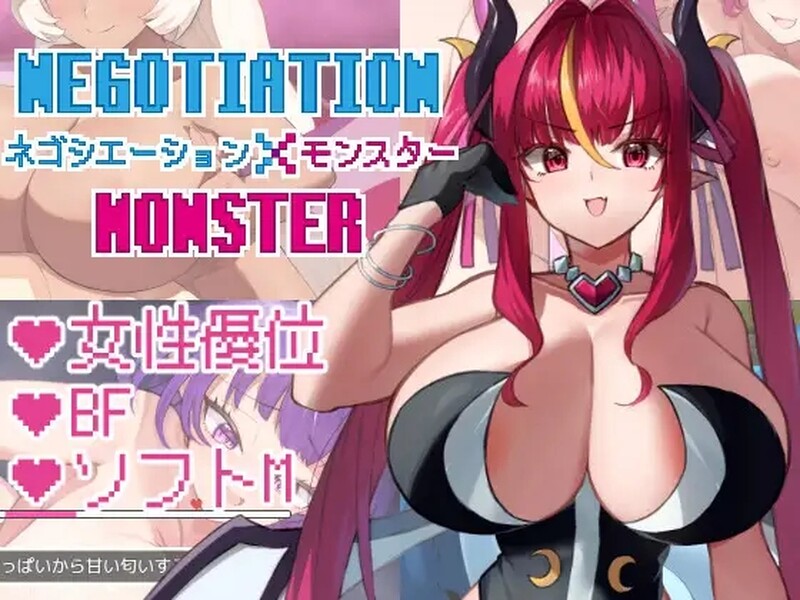 [更新]【侍奉RPG/魔物娘色诱】谈判X怪兽-ACG游戏姬