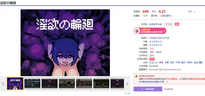图片[2]-DL10月新作【探索SLG/触手/像素动态】淫欲的轮回（淫欲の輪廻）-ACG游戏姬