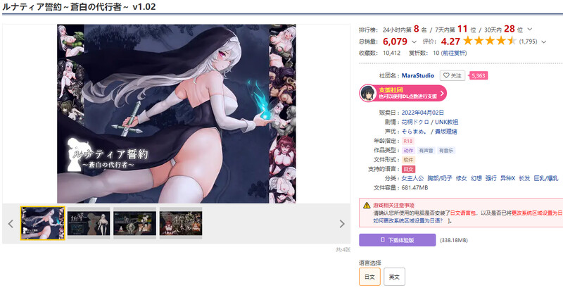 图片[2]-DL4月作品【动作ACT/强X/全动态】ルナティア誓約～蒼白の代行者-ACG游戏姬