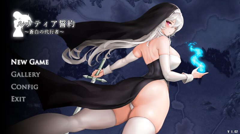 DL4月作品【动作ACT/强X/全动态】ルナティア誓約～蒼白の代行者-ACG游戏姬