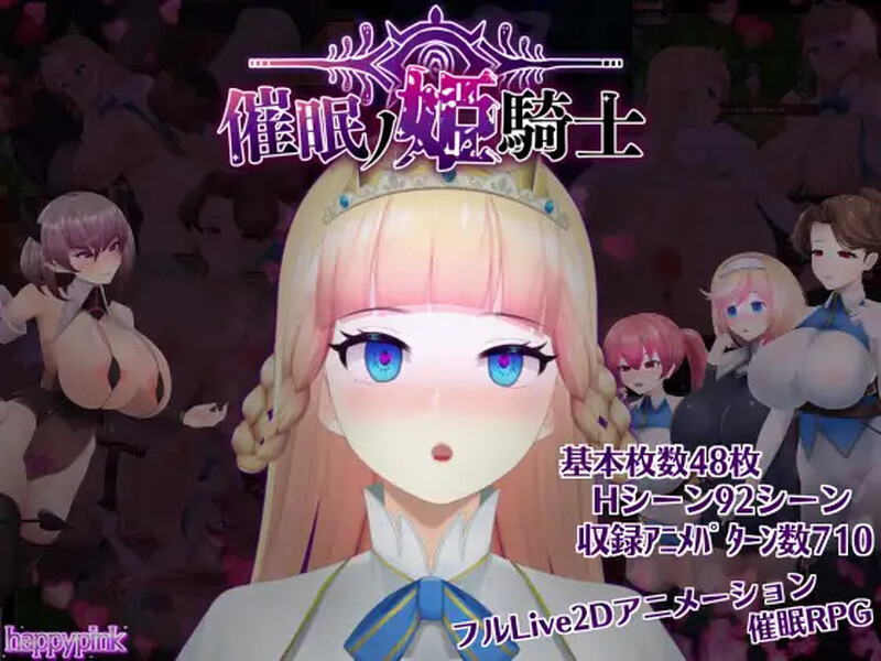 【DL10月新作】催眠ノ姫騎士 V1.0-ACG游戏姬