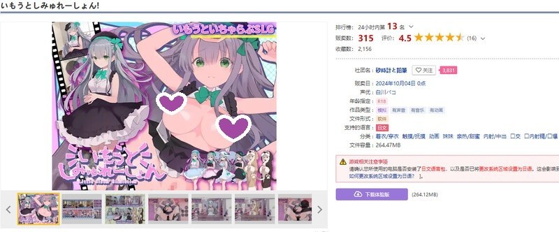 图片[2]-【DL10月新作】妹妹养成いもうとしみゅれーしょん-ACG游戏姬