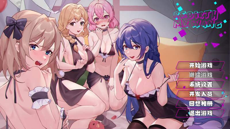 【补档】重生之隔壁老王1+2(Rebirth:Mr Wang1+2)V1.0STEAM官中【1.20G】-ACG游戏姬