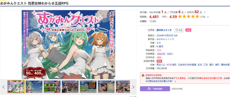 图片[2]-【 DL10月新作】魅梦任务：恶女神启蒙王道RPG（めがみんクエスト 性悪女神わからせ王道RPG）-ACG游戏姬
