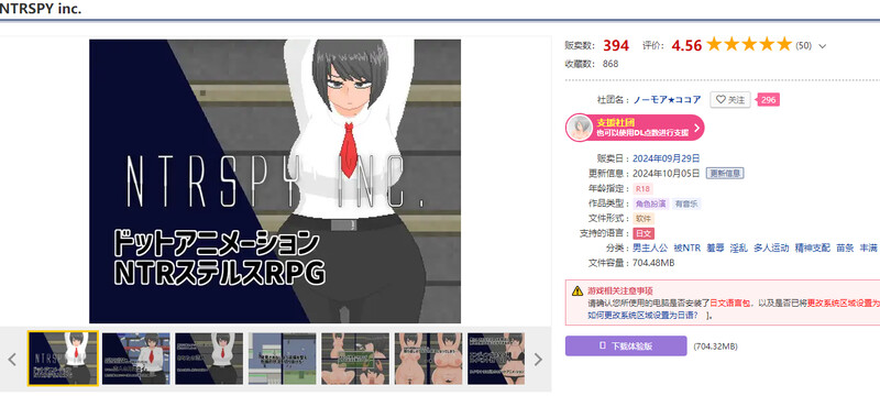 图片[2]-【DL9月新作】NTRSPY inc. V1.02-ACG游戏姬