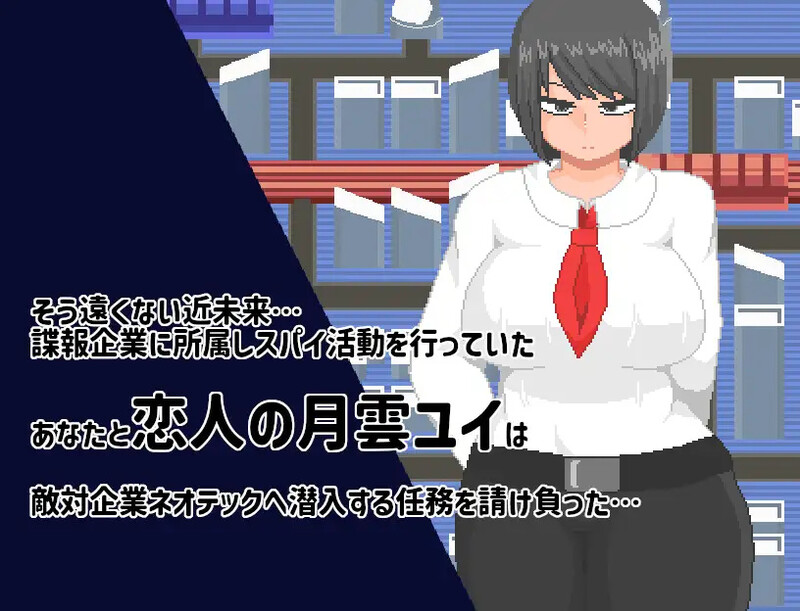 图片[4]-【DL9月新作】NTRSPY inc. V1.02-ACG游戏姬