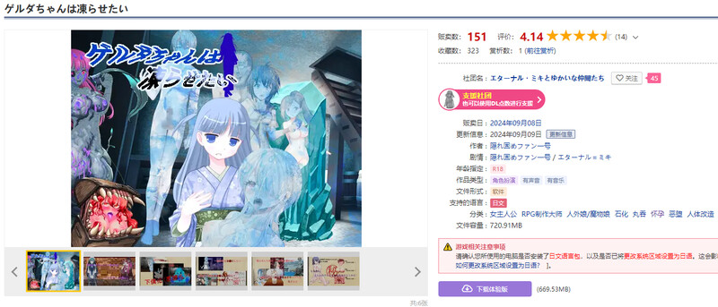 图片[2]-【DL9月新作】格尔达想要冰冻（ゲルダちゃんは凍らせたい）V1.0-ACG游戏姬