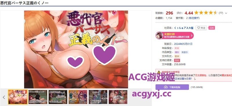 图片[2]-【DL5月作品】恶代官VS正义女刺客（悪代官バーサス正義のくノ一）V1.0-ACG游戏姬