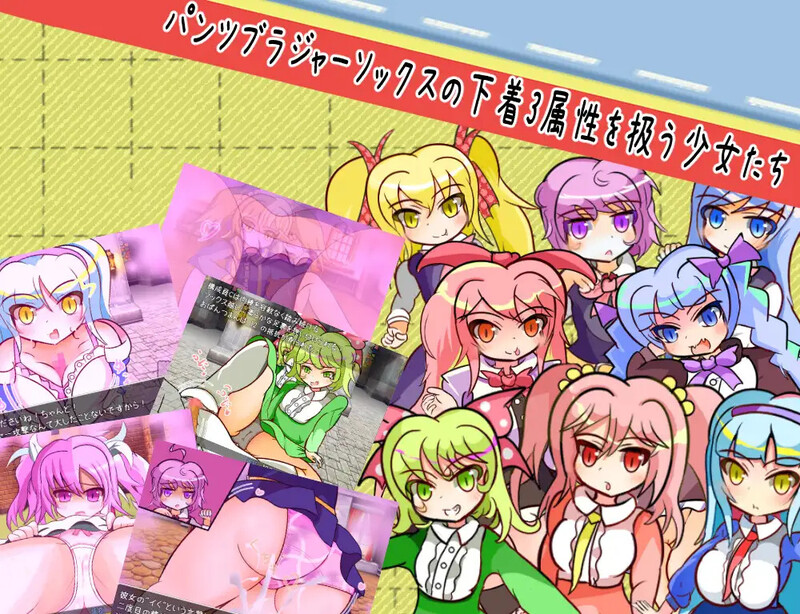 图片[3]-【 DL10月新作】内裤恐慌故事（パンティパニックストーリー）V1.0-ACG游戏姬