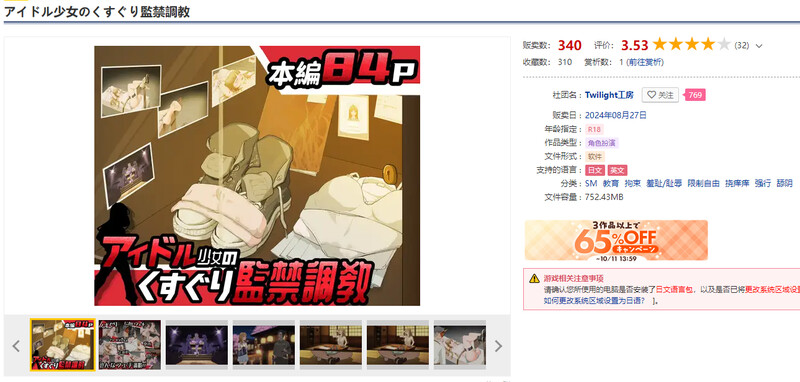 图片[2]-【 DL8月新作】偶像少女的搔痒禁锢调教（アイドル少女のくすぐり監禁調教）V1.0-ACG游戏姬