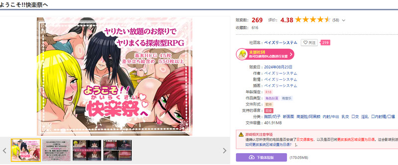 图片[2]-【DL8月新作】欢迎来到快感祭（ようこそ!!快楽祭へ）V1.0-ACG游戏姬