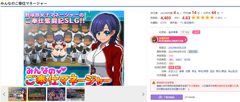 图片[2]-[补档]みんなのご奉仕マネージャー Ver1.04-ACG游戏姬