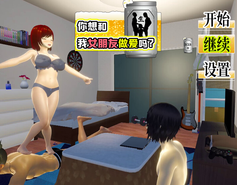 [补档]【互动SLG/全动态/3D作品】邀请友人一起玩女朋友？（僕の彼女とヤッてみる? ）V1.05 】官方AI汉化+存档【1.20G】-ACG游戏姬