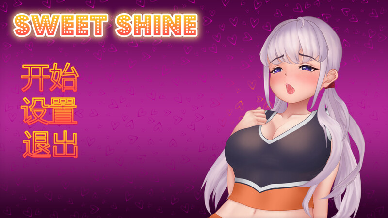 [补档]甜蜜之光（Sweet Shine）正式版-V1.1-ACG游戏姬