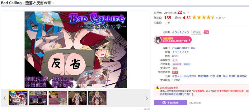 图片[2]-【DL10月新作】不良召唤～堕落与反省之章～（Bad Calling～堕落と反省の章～）V1.0-ACG游戏姬