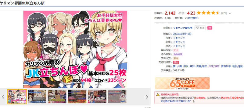 图片[2]-【DL9月新作】色情界周边的JK站街（ヤリマン界隈のJK立ちんぼ）V1.0-ACG游戏姬