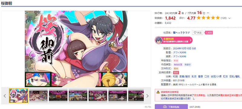 图片[2]-【 DL10月新作】樱花御前（桜御前）V1.0 AI-ACG游戏姬