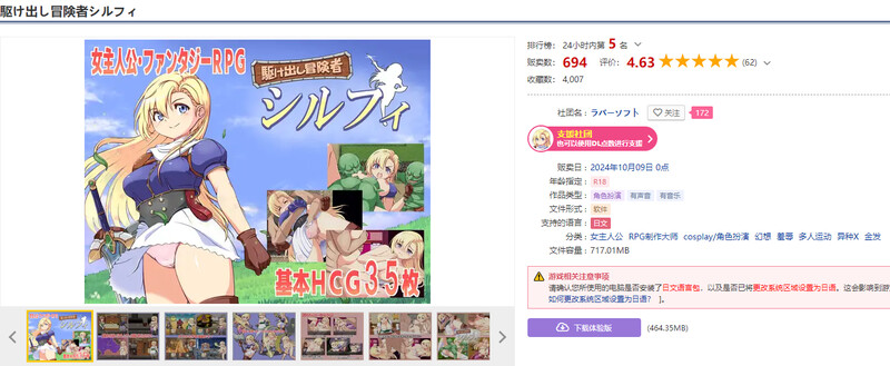 图片[2]-【 DL10月新作】初出茅庐的冒险者希尔菲（駆け出し冒険者シルフィ）V1.0-ACG游戏姬
