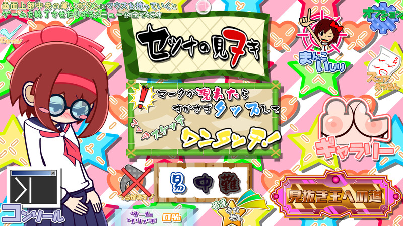 DL9月新作【互动SLG/触摸抚摸/全动态】瞬间的洞察（刹那の見抜き ）V1.0 DL原版生肉【200MB/新作】-ACG游戏姬