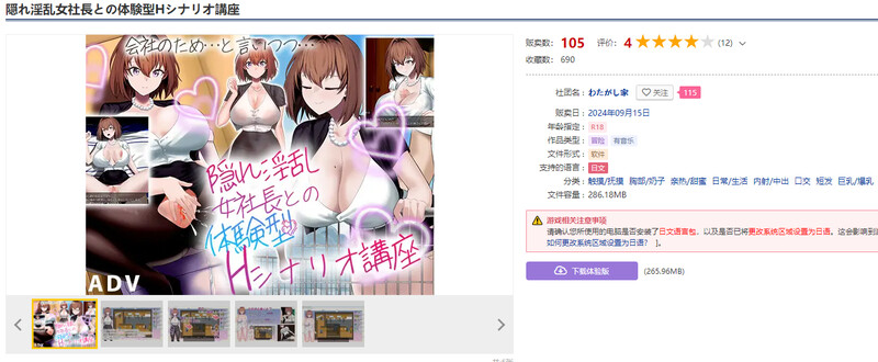 图片[2]-【DL9月新作】隐藏淫乱女社长的体验型 H 剧情讲座（隠れ淫乱女社長との体験型Hシナリオ講座）V1.0-ACG游戏姬