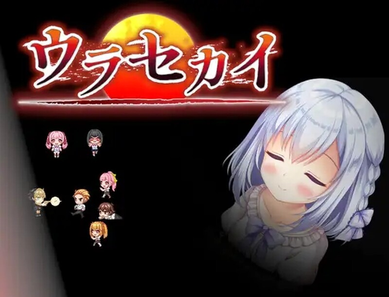 [新官中]里世界/浦濑海（ウラセカイ）V1.2-ACG游戏姬