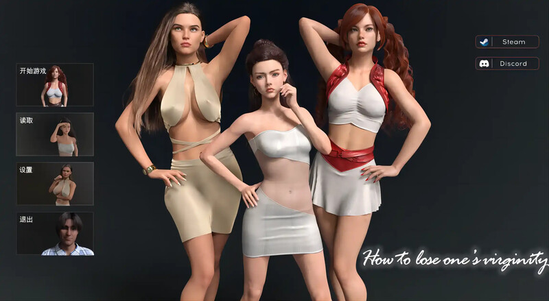 [更新]如何失去童贞（How to lose ones virginity）V0.93-ACG游戏姬