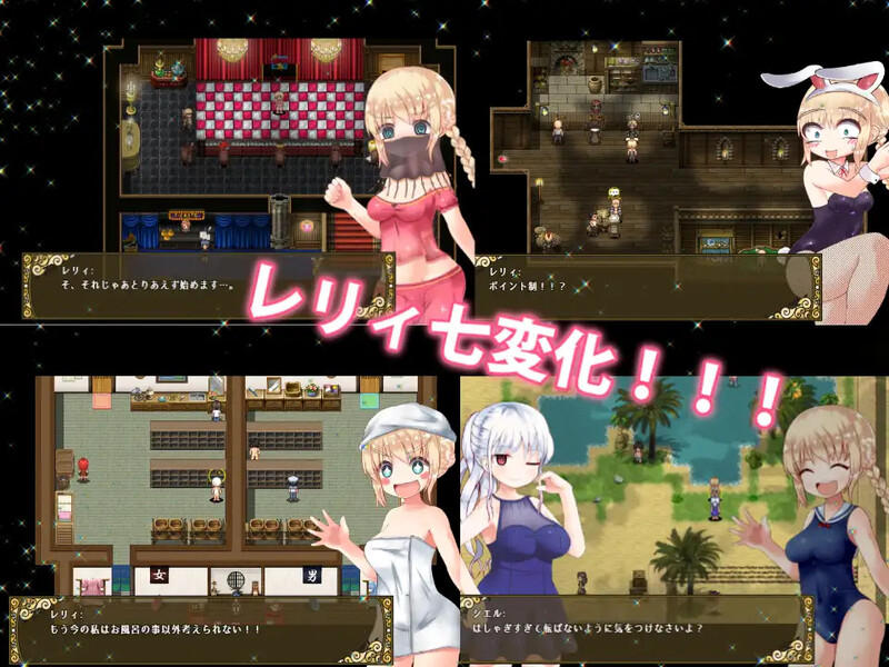 补档【探险RPG/拘束触手/卖春援交】烂漫向导蕾莉(レリィ・ナビゲーション!~少女路地裏紀行~)V1.02 STEAM官中【1.20G】-ACG游戏姬