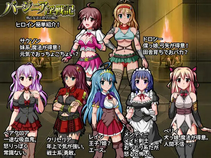 【ST10月新作】巴吉尼亚战记(バージニア淫戦記 戦乙女達と欲望の戦い)V2.5-ACG游戏姬