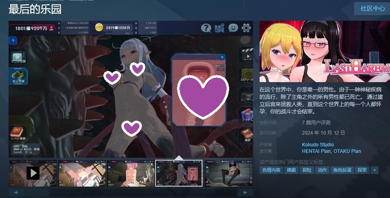 图片[2]-【 ST10月新作】最后的乐园（ラストハーレム～孕ませインフレーション～） STEAM官中-ACG游戏姬