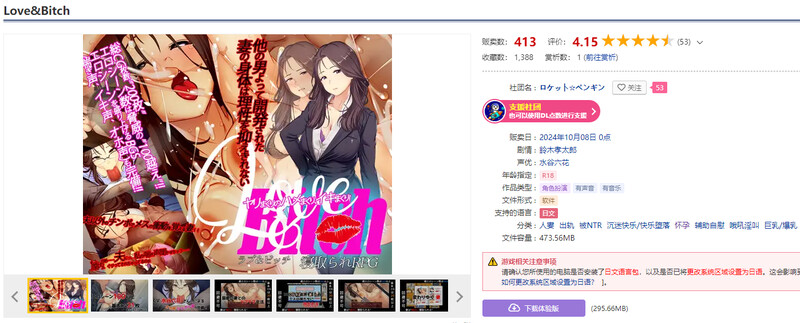 图片[2]-【 DL10月新作】爱与婊子（Love&Bitch）V1.1-ACG游戏姬