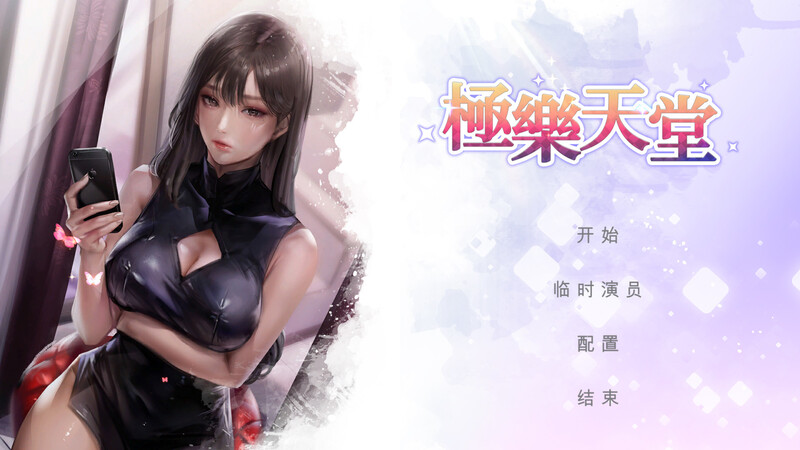 [补档]极乐天堂（WISH–Paradise High）Build.7565631 (STEAM官中+全DLC+OTS+作弊)【3.10GB】-ACG游戏姬