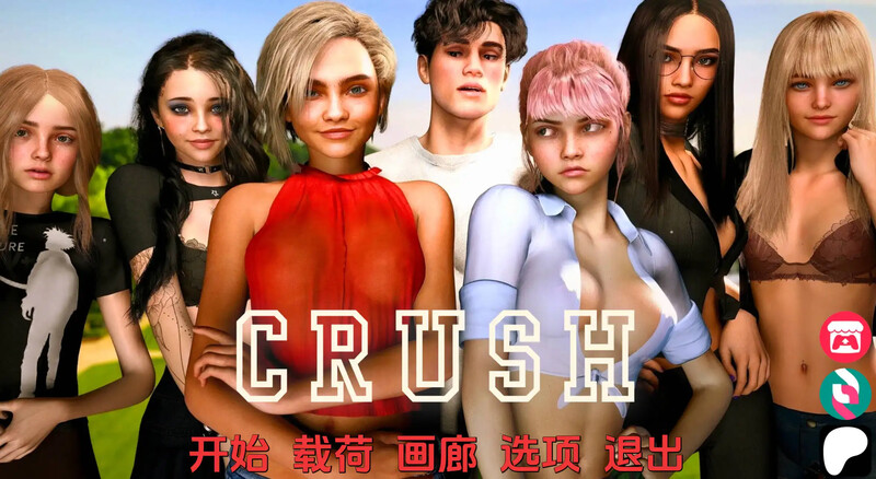 [更新]破碎学院（CRUSH College）V0.2-ACG游戏姬
