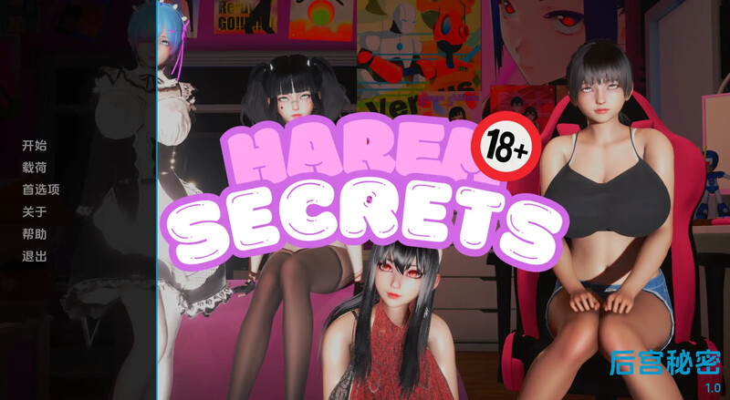 [更新]【亚洲风SLG/动态/3C】后宫的秘密（Harem Secrets）V2.1 汉化中文【PC+安卓双端-2.10G/更新】-ACG游戏姬