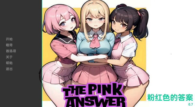 [更新]【日式SLG/AI生成/动态】粉红色的答案（The Pink Answer）V0.7 汉化中文【PC+安卓双端-3.80G/更新】-ACG游戏姬