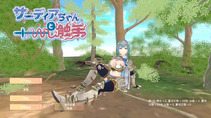 DL10月新作【放置SLG/触手虫X/3D作品/全动态】萨迪亚酱与触手（サーディアちゃんと触手 [3DxRPG風クリッカー]） V1.0 机翻汉化【300MB】-ACG游戏姬